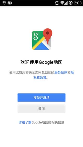 谷歌地图Googlemapsv10.23.4Android版(图2)