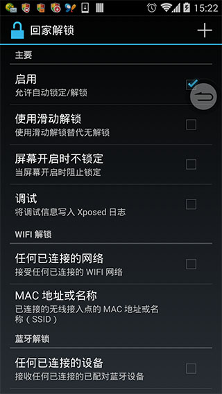 回家解锁汉化版NoLockHomev0.6.4(图1)