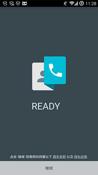 Ready联系人汉化版ReadyContactListv2.1.0(图1)