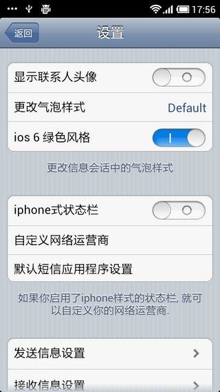 iphone风格信息应用汉化版iPhoneMessagesv1.40(图2)