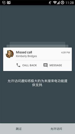 Ready联系人汉化版ReadyContactListv2.1.0(图3)