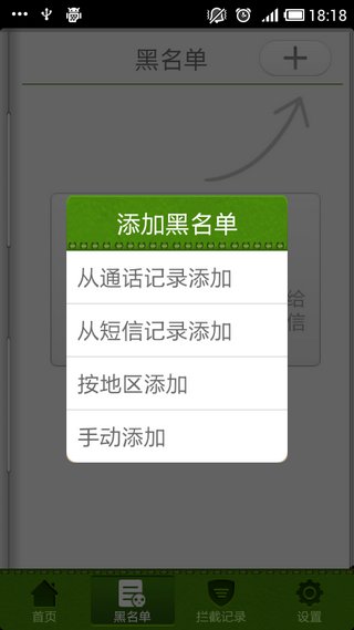 搜狗号码通V4.0.8.46126Android版(图3)