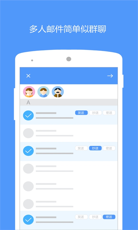 简信MailTimev0.5.0Android版(图3)