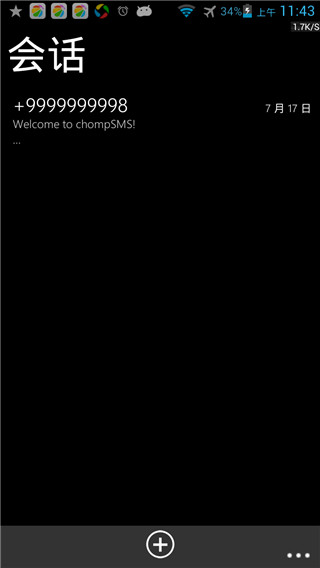 WP7短信汉化版Messaging7v7.0.23(图4)