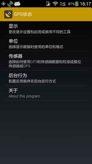 GPS状态GPSStatusv7.2.149Android版(图2)