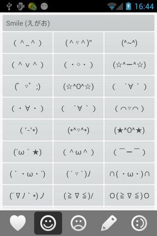 日语颜文字Emoticonsv2.3(图2)