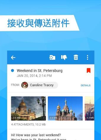 Mail.Ru邮件v5.5.0.21031(图4)