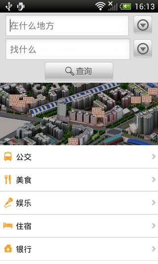 E都市地图v3.2(图3)