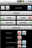 来电短信过滤器BlackBallerv1.4.1修改汉化版(图1)