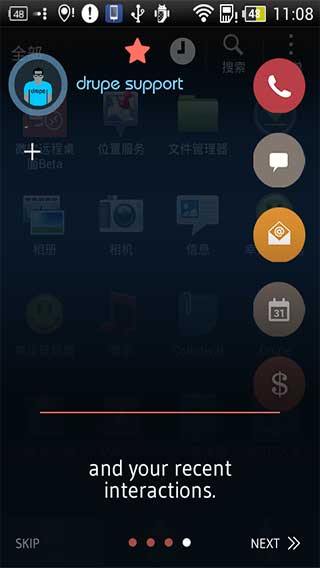 Drupe通讯录v2.005.00141Android版(图1)