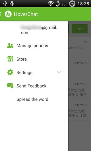悬浮短信（忍者短信）HoverChatv2.2.3(图2)
