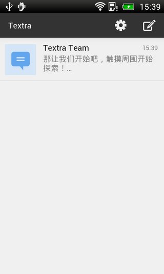 Textra短信汉化版TextraSMSv2.27(图2)