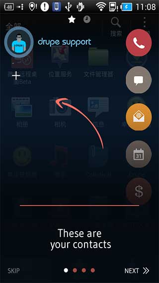 Drupe通讯录v2.005.00141Android版(图3)