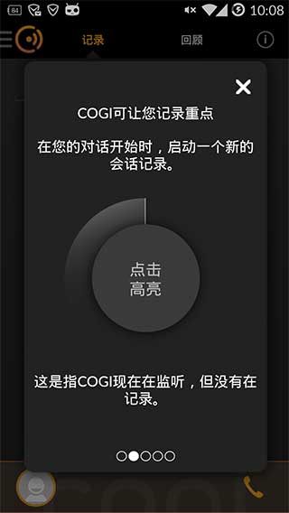 Cogi录音汉化版CogiNote&VoiceRecorderv1.15.0(图2)