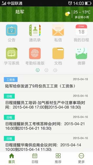 够用v1.7.2(图1)