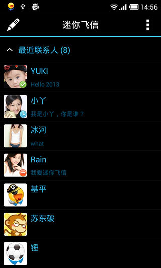 迷你飞信MiniFetionv4.3.9Android版(图4)