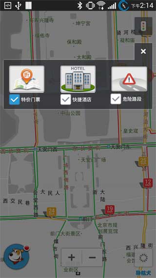 导航犬V4.9.1(图2)