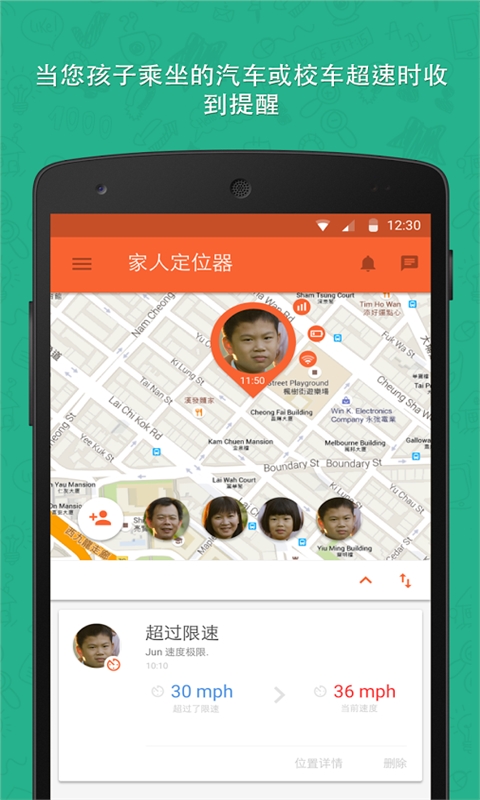 家人定位器ZoeMobFamilyLocatorv4.51Android版(图4)