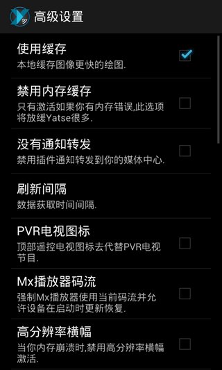 XBMC远程控制汉化版YatsetheXBMCRemotev3.9.1(图3)