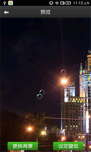 莫斯科动态壁纸v1.0(图1)