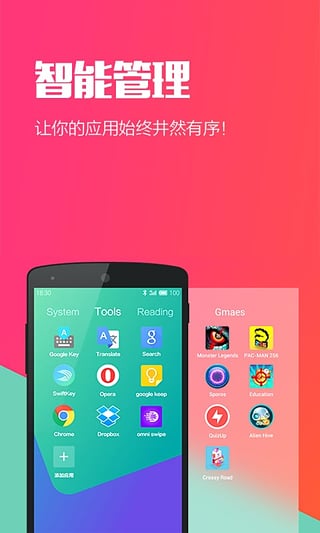 Hola桌面v3.0.2(图1)