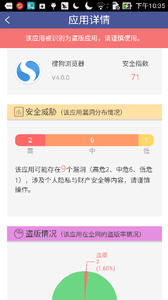 健康v1.5.2Android版(图3)