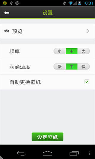 滴水七色纹动态壁纸v1.0(图4)