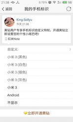 型号伪装最新版v1.6(图3)