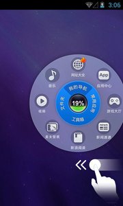 桌面精灵v2.5.6(图3)