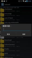 RE文件管理器手机版v4.0.2Android版(图3)