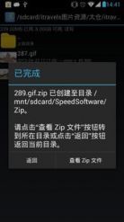 RE文件管理器手机版v4.0.2Android版(图1)