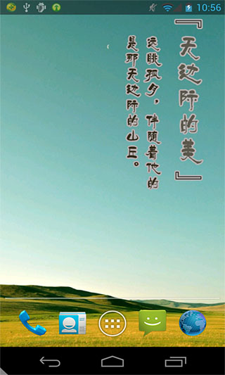 无边际的美动态壁纸v1.0(图4)