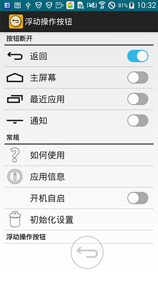 浮动操作按钮汉化版FloatingSpecialButtonsv1.2.0(图1)