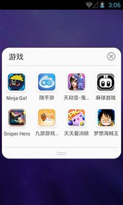 桌面精灵v2.5.6(图1)