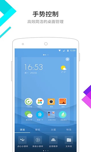 点心桌面v6.2.3(图1)