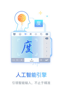 百度输入法精简版v7.0.5.9Android版(图3)