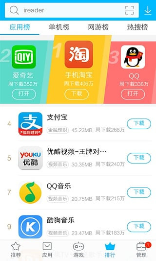 vivo应用商店app(图3)