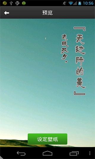 无边际的美动态壁纸v1.0(图1)