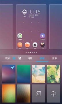 灵动桌面v2.0(图1)