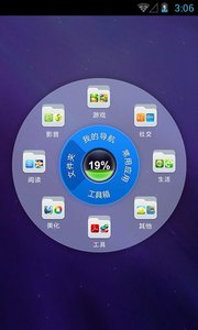 桌面精灵v2.5.6(图2)