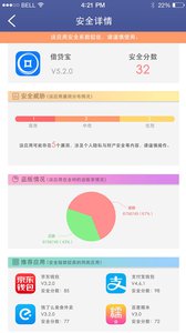 健康v1.5.2Android版(图2)