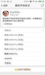 型号伪装最新版v1.6(图1)