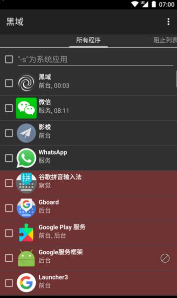黑域appv0.4(图1)