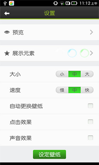 莫斯科动态壁纸v1.0(图3)