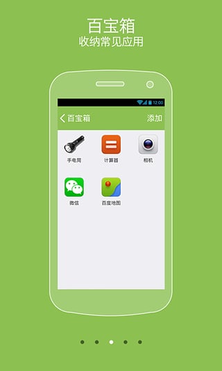 91老人桌面v1.0.5(图5)