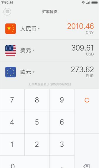 小米计算器appv10.0.2(图3)