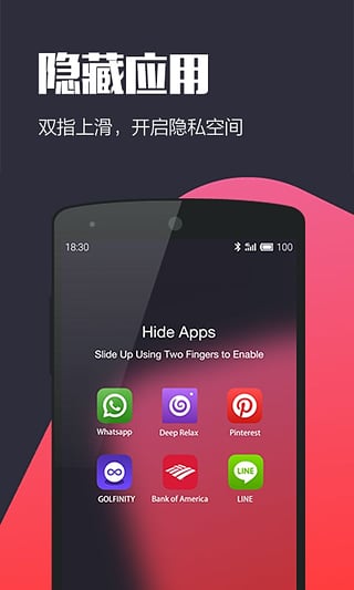 Hola桌面v3.0.2(图2)