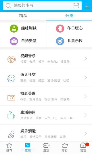 vivo应用商店app(图2)