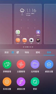 灵动桌面v2.0(图2)