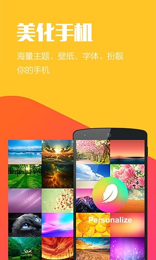 Hola桌面v3.0.2(图3)